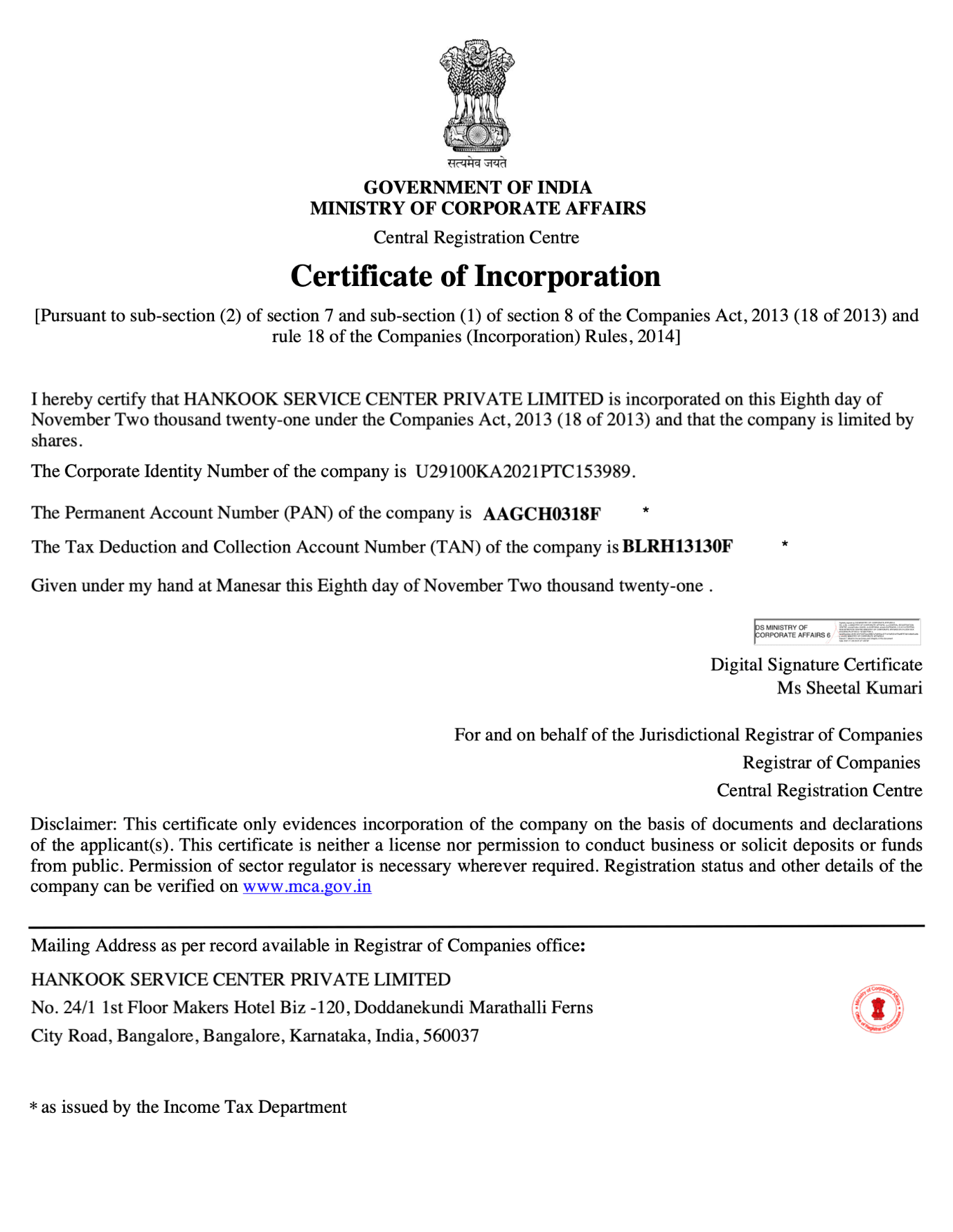 법인설립증명서 (Certificate of Incorporation)